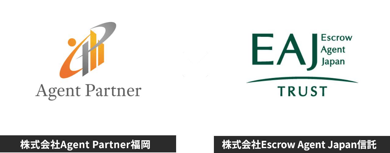 株式会社Agent Partner福岡 × 株式会社Escrow Agent Japan信託
