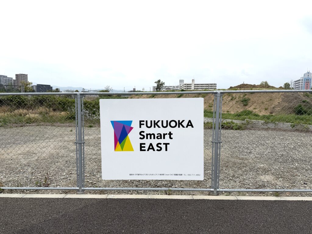 日本最大級的再開發計畫「FUKUOKA Smart EAST」是什麼？ 箱崎地區現在最受矚目的理由  投資者必讀2026年最新報告