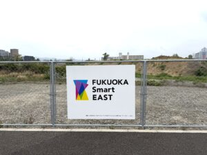 日本最大級的再開發計畫「FUKUOKA Smart EAST」是什麼？ 箱崎地區現在最受矚目的理由  投資者必讀2026年最新報告