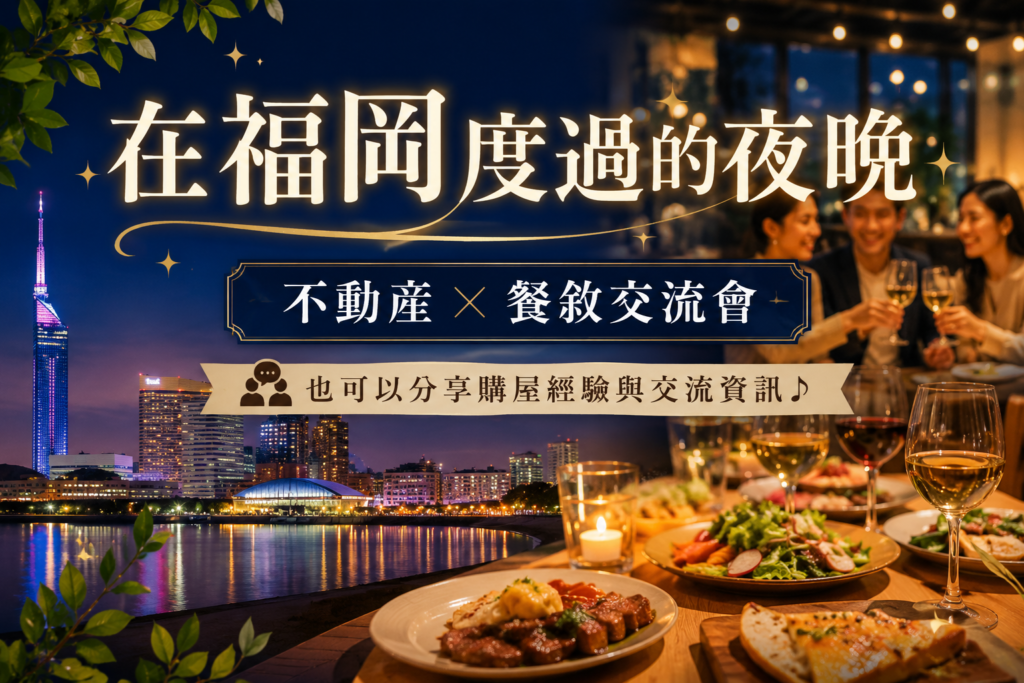 7月21日 餐敘交流會通知
